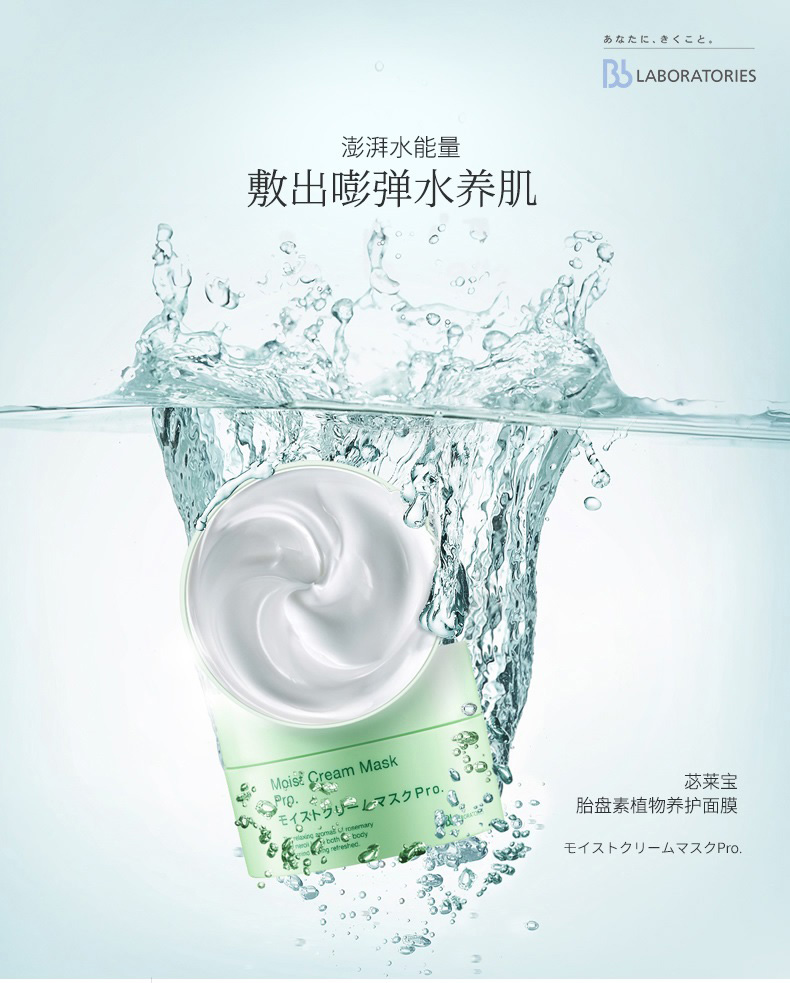 代购必抢 日本 苾莱宝 复活草面膜 图1