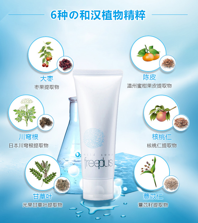 日本原装进口 芙丽芳丝 氨基酸洗面奶 100ml 温和无刺激 适合敏感肌 图9
