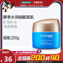 (Watsons) Watsons WATER360 degree mineral water live moisturizing water droplets mask 220g