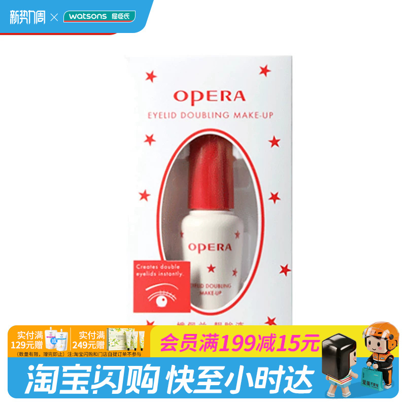 Watsons Euphalmic Liquid (Double Eyelid Forming Liquid) Double Eyelid Styling Cream False Eyelash Glue Watsons Euphalmic Liquid (Double Eyelid Forming Liquid) Double Eyelid Styling Cream False Eyelash Glue