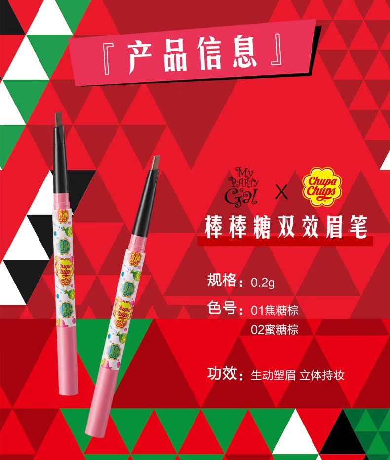 [Watsons] MY PARTY GAL Lollipop Double Effect Pencil Pencil 0,2g - Bút chì lông mày / Bột / Stick chì kẻ mày karadium