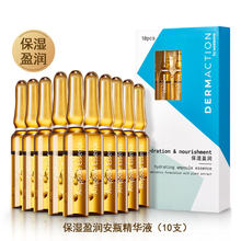 【屈臣氏】舒缓控油保湿安瓶精华10支