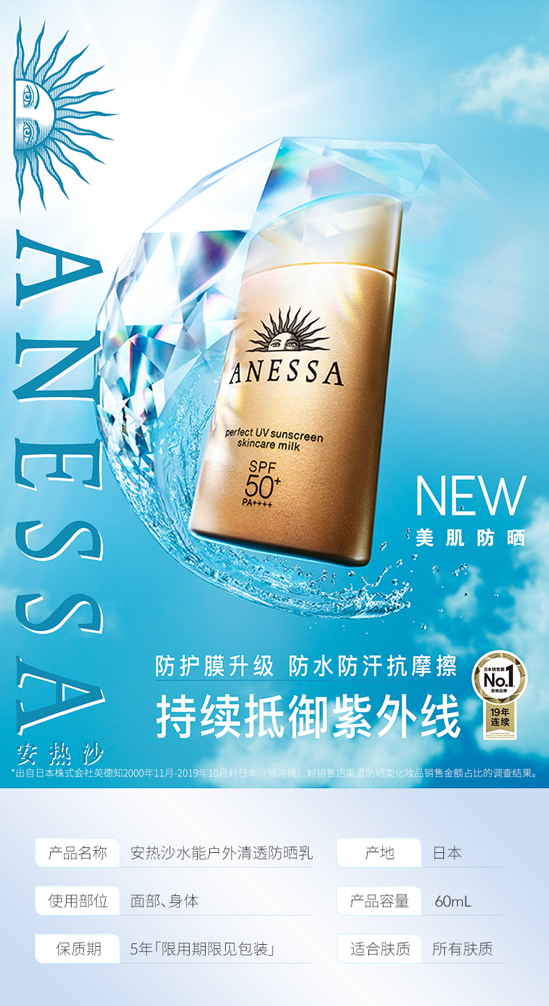 资生堂旗下 安热沙 ANESSA SPF50+ 水能户外小金瓶防晒乳 60ml*2瓶 图1