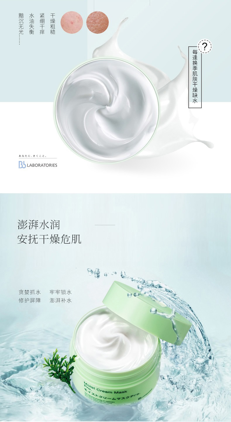 代购必抢 日本 苾莱宝 复活草面膜 图3