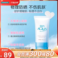 Watsons, mentholatum, освежающий солнцезащитный крем для лица, физическая защита, SPF50