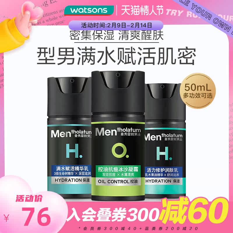 (Watson's) Mans' Full Water Revitalizing Serum 50ml New and Old Packaging Random Hair