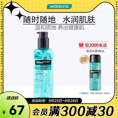 (Watsons) Mandy High Moisturizing Cool Ice Dew 145 ml (Men's HY Series)