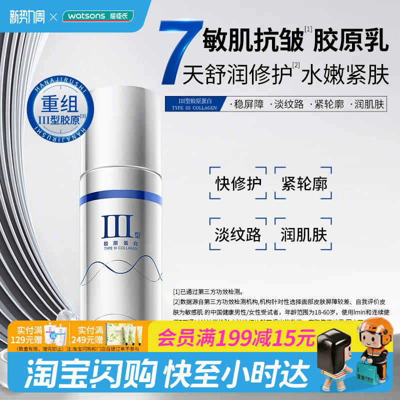 Watsons Flower Print Recombinant Collagen Anti-Wrinkle Repair Water Emulsion Essence Cream Eye Cream Multiple Specifications Official Genuine Product Watsons Flower Print Recombinant Collagen Anti-Wrinkle Repair Water Emulsion Essence Cream Eye Cream Multiple Specifications Official Genuine Product