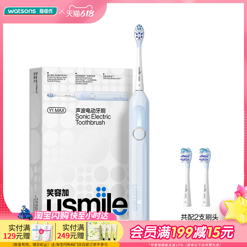 618 Early Purchase at Watsons: Usmile Y1 Max Blue Electric Toothbrush for Cleanliness and Comfort, Great for Gifting