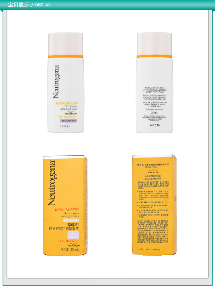 Giải phóng mặt bằng cuối năm [Watsons] Kem dưỡng da chống nắng và sáng (màu tím) của Neutrogena kem chống nắng cho da mụn