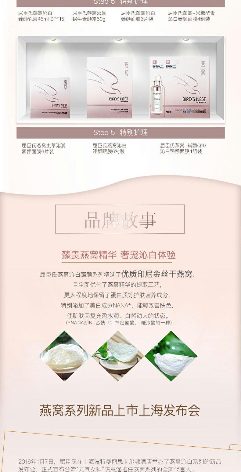 [Watsons] Mặt nạ làm trắng tổ yến sào 24 miếng Hydrating Watery Smoothing Whitening Moisturising mặt nạ cấp ẩm cho da dầu