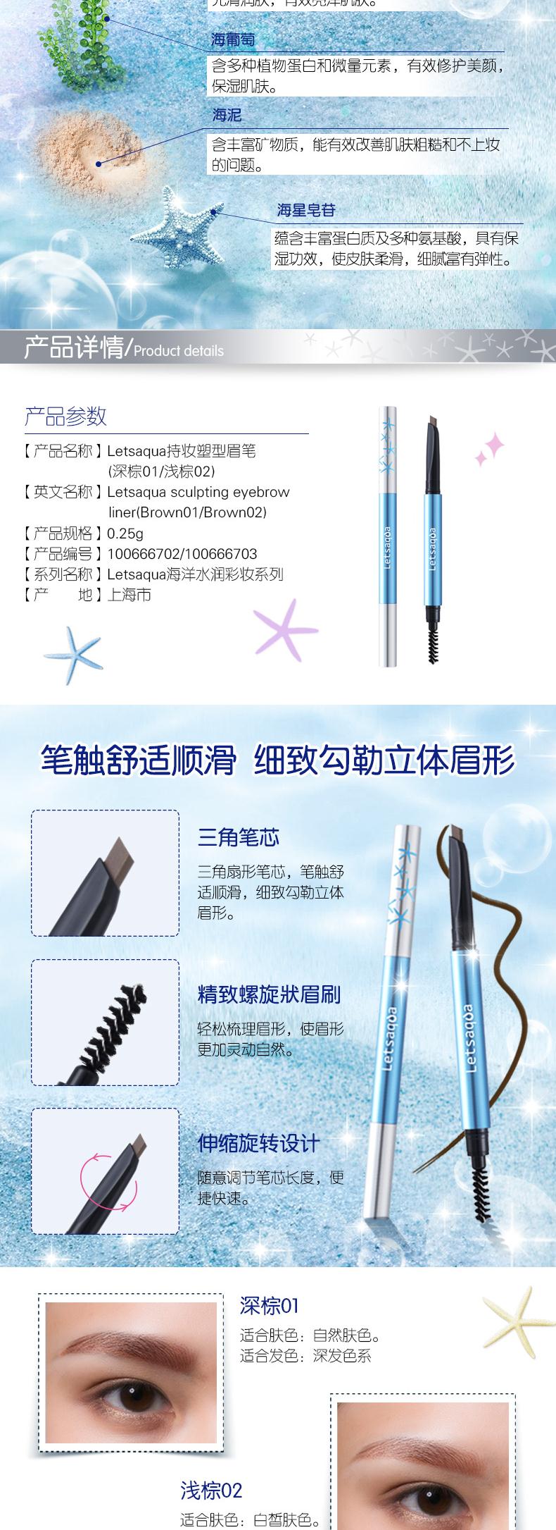 Watsons Letsaqua bút chì lông mày dài tự nhiên màu nâu đậm bút chì lông mày nam và nữ bút chì * 2 - Bút chì lông mày / Bột / Stick gel kẻ mày