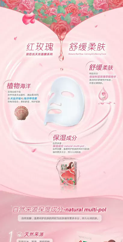 [Watsons] Tencel Hydrating Repair Mask Cherry Blossom + Red Rose + Black Rose Mask Set - Mặt nạ