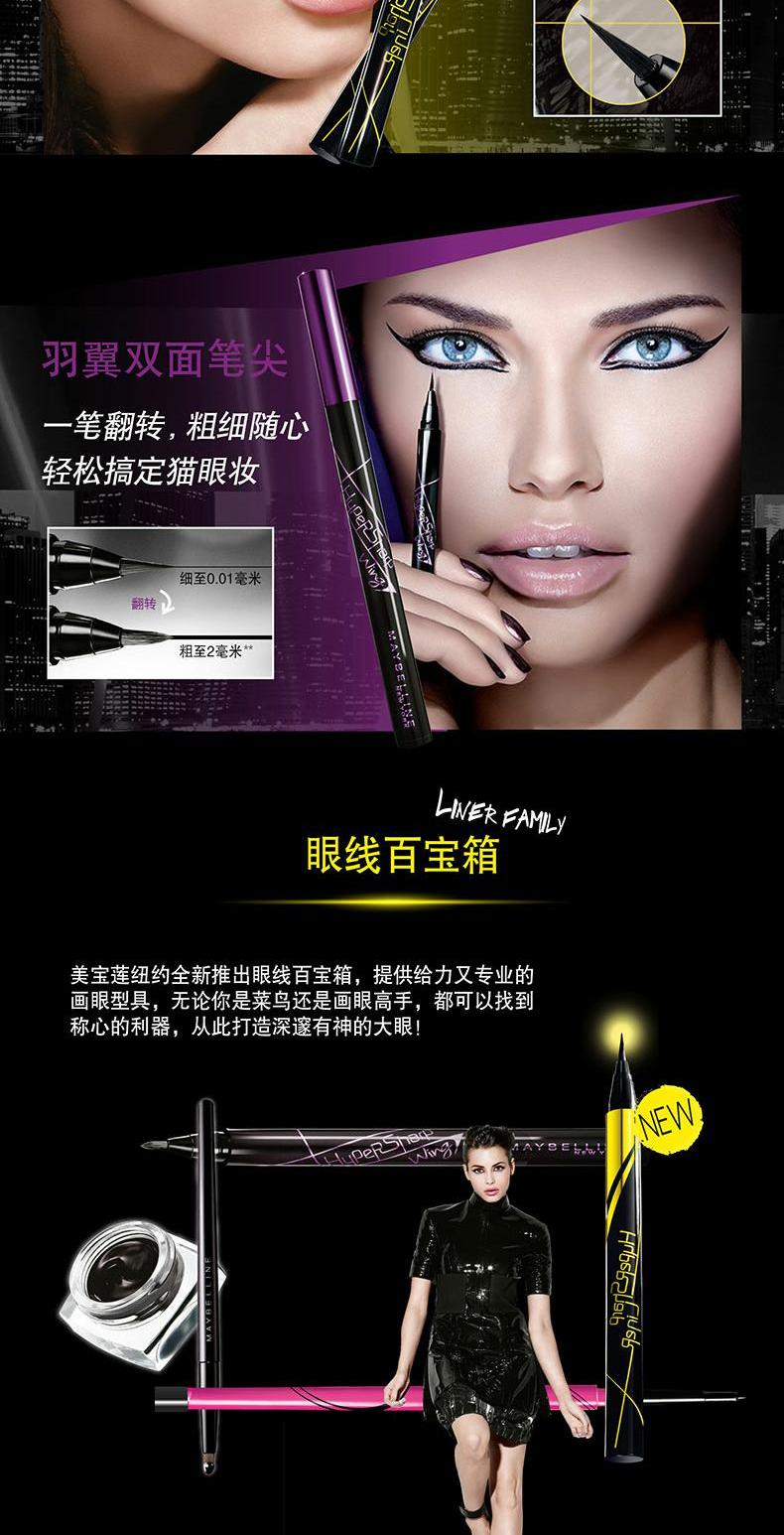 Watson của Maybelline rất tốt không thấm nước và bút kẻ mắt màu đen 0,5g lâu trôi không bắt đầu nở chính hãng - Bút kẻ mắt karadium kẻ mắt