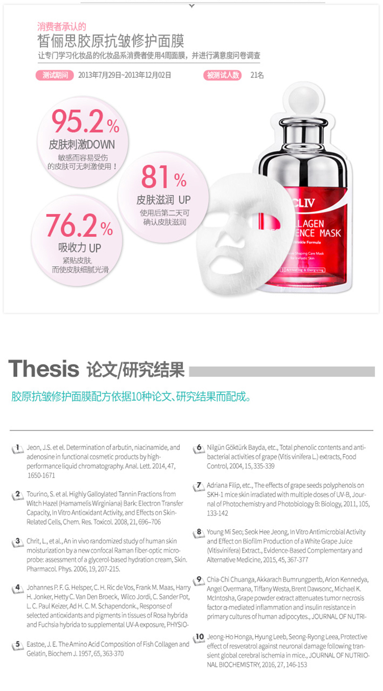 [Watsons] CLIV 皙 Hàn Quốc nhập khẩu mặt nạ sửa chữa collagen 5 viên dưỡng ẩm mặt nạ ngủ trà xanh