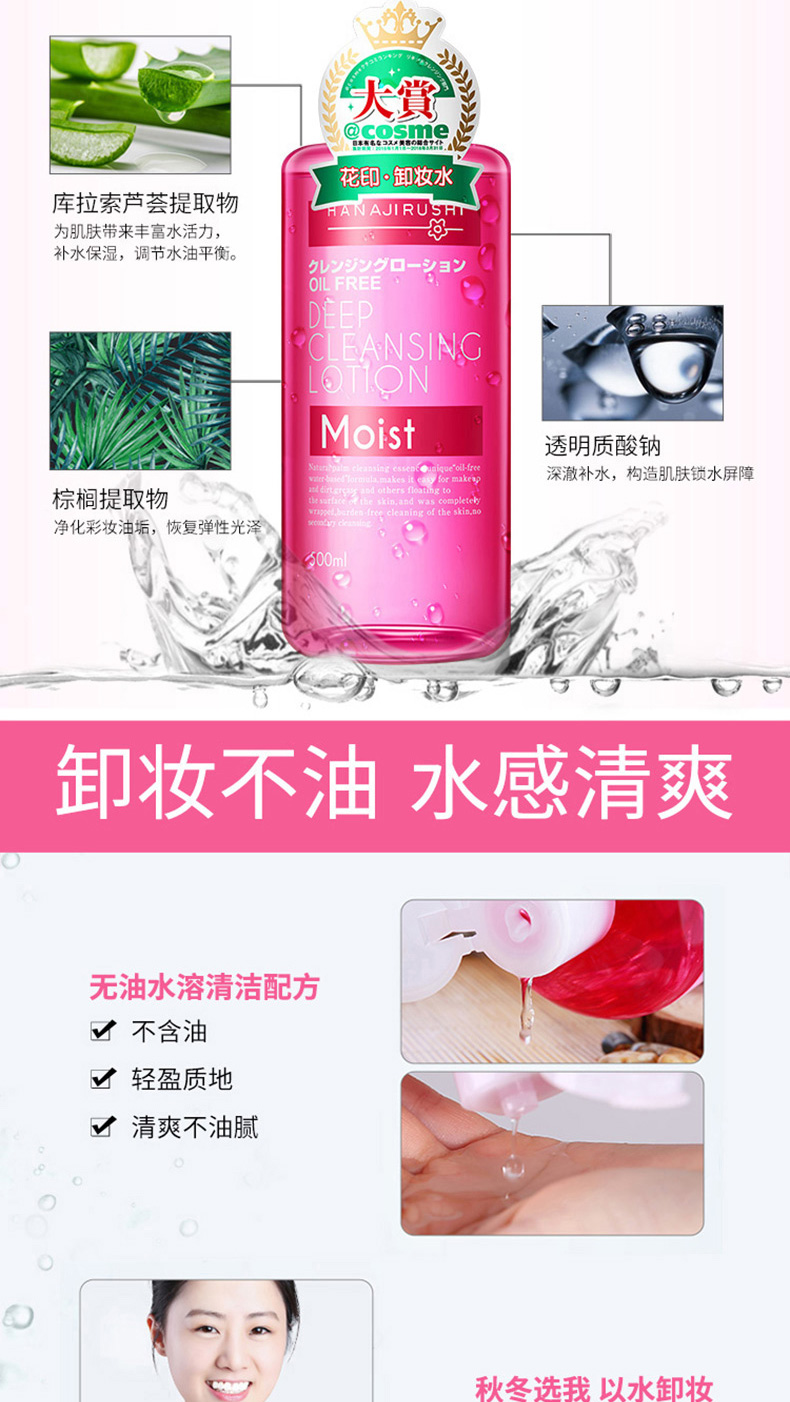[Watson's] Flower Print Fresh Cleansing Water (Nuôi Dưỡng) 500ml Dung Dịch Rửa Sạch Nhẹ Nhàng nước tẩy trang garnier hồng