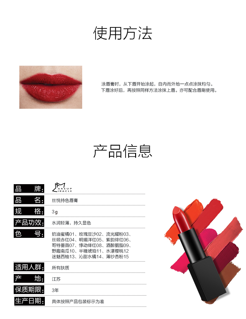 [Watsons] Son môi màu mượt MAKEUPMIRACLE, giữ ẩm, giữ ẩm lâu, không đánh dấu son môi merzy m2