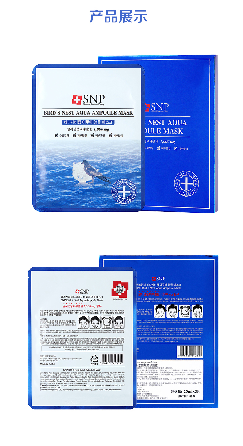 [Watsons] SNP Snape Marine Birds Nest Deep Moisturising Ampoule Essence Mask 10 cái mặt nạ cấp ẩm