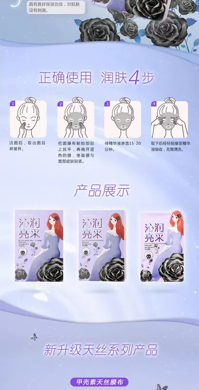 [Watsons] Tencel Hydrating Repair Mask Cherry Blossom + Red Rose + Black Rose Mask Set - Mặt nạ