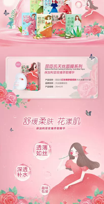 [Watsons] Tencel Hydrating Repair Mask Cherry Blossom + Red Rose + Black Rose Mask Set - Mặt nạ