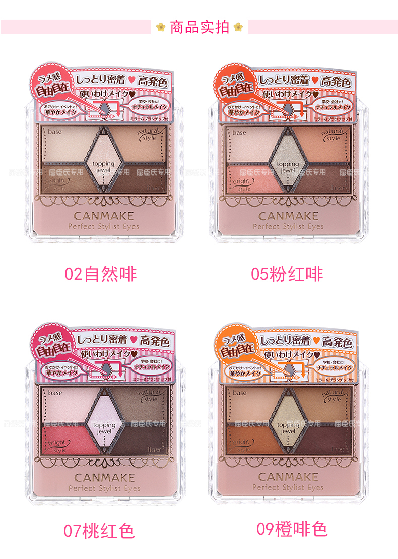 [Watsons] Canmake Ida, Kenmei, Nhật Bản, sự quyến rũ của các ngôi sao, phấn mắt năm màu, ngọc trai mờ, nam và nữ - Bóng mắt bảng mắt missha