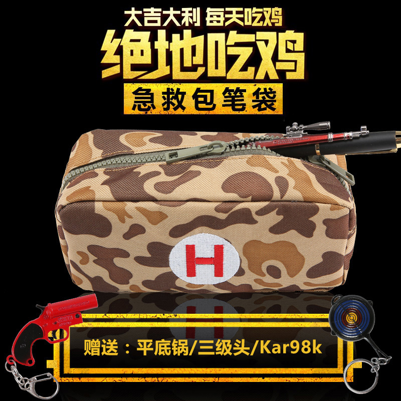 Jedi eat chicken around the same first aid bag pen bag battle royale survival primary school students college students bandage stationery bag