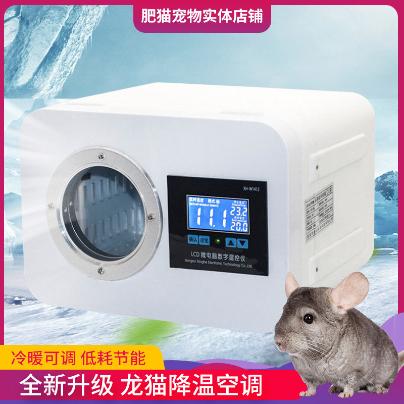 Totoro anglou hamster guinea pig summer cooling cooling air conditioning ice nest outside cabinet cage cage cooling ice nest