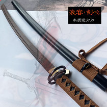 Samurai wooden blade training Ronin Kenshin reverse blade wooden knife with sheath wooden sword Childrens toy drawing sword Wooden Juhedao
