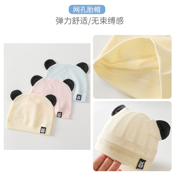 婴儿胎帽夏季薄款纯棉新生幼儿0男女宝宝3月凉帽初生护卤帽子超萌