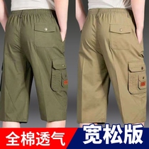 Mens seven-point pants summer cotton middle-aged pants Casual loose sports middle-aged dad tooling 7-point shorts