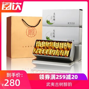 闽饮茶叶大红袍岩茶送礼礼盒装500g武夷山乌龙茶正岩浓香型D598