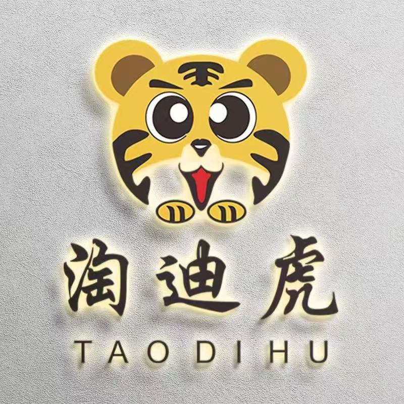 淘迪虎童装工厂店的LOGO
