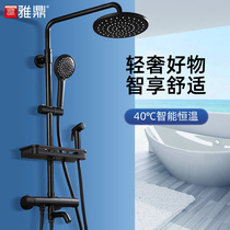  Yatin black intelligent constant temperature shower faucet set All copper bathroom room wall-mounted with spray gun shelf