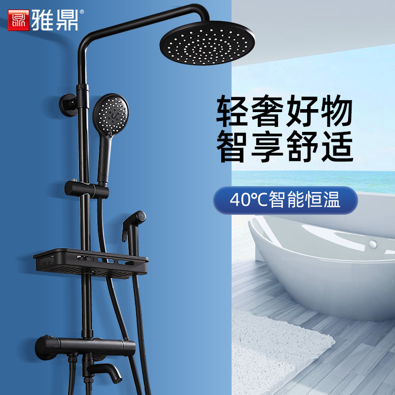 Yading black intelligent constant temperature shower faucet set all copper bathroom wall-mounted table with spray gun