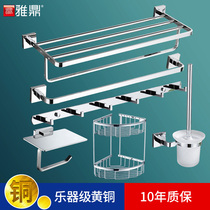  Yatin all-copper hardware pendant set Bath towel rack Towel rack rod Toilet paper rack Bathroom bathroom toilet rack