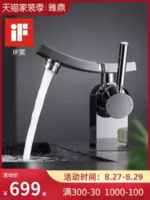 Yatin German IF Award All-copper net celebrity creative washbasin washbasin Faucet Powder room Wash hot and cold