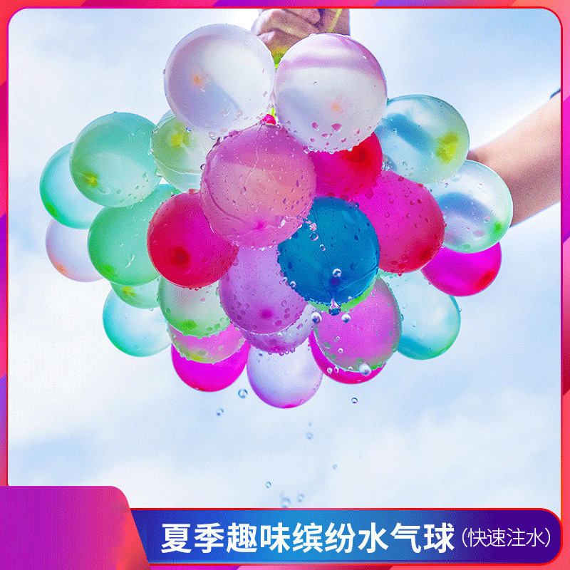 Small balloon water balloon water fight balloon beach toy irrigation speed summer water ball water ball water fight artifact