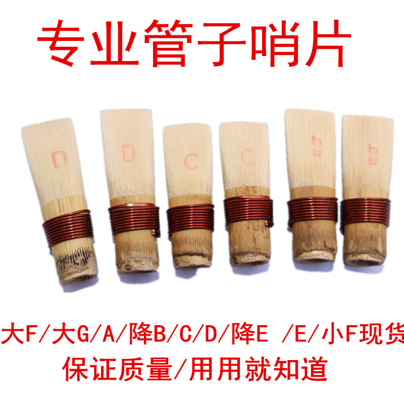 Professional reed pipe whistle pipe mouth pipe whistle pipe Microphone pipe Musical instrument (factory direct sales)