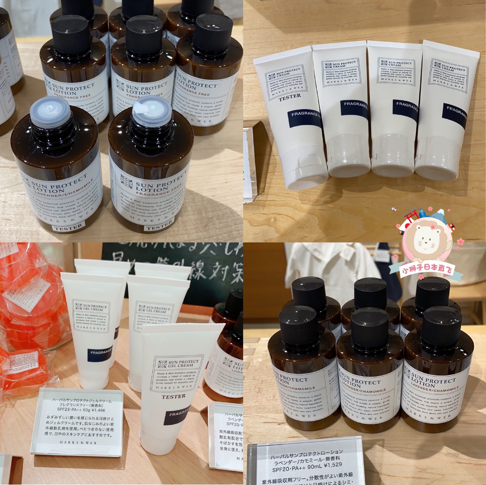 Spot Japan MARKSWEB Plant ingredients Pregnant Woman Sensitive Muscular mild anti-sunscreen sunscreen