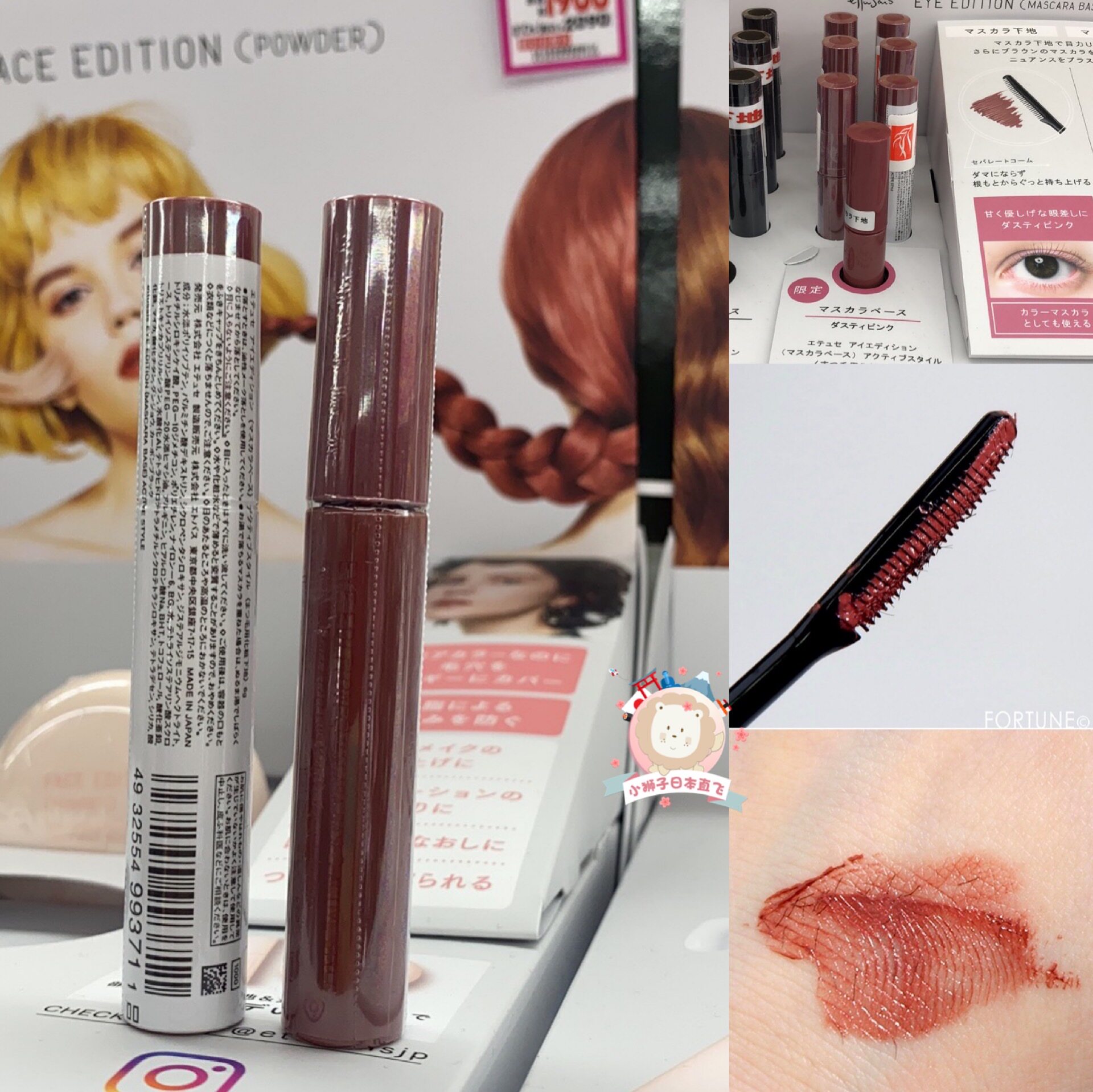 Spot Japanese Aidu yarn new limited eyelash base cream smoky powder dirty powder mascara upgrade