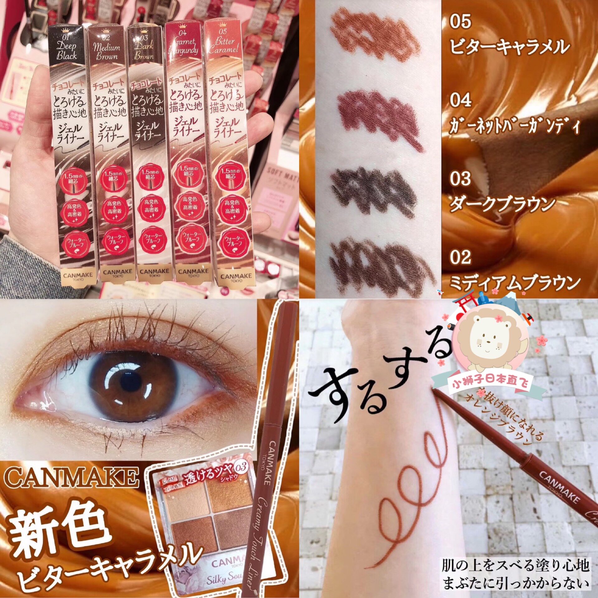 Spot Japan CANMAKE New Chocolate 1 5m Extremely Fine Waterproof Eyelink Gel Pen 03050608 New Color