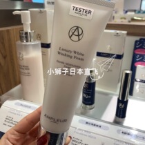 Spot Japan AMPLEUR Aurora pamper white amino acid foam cleanser bright white