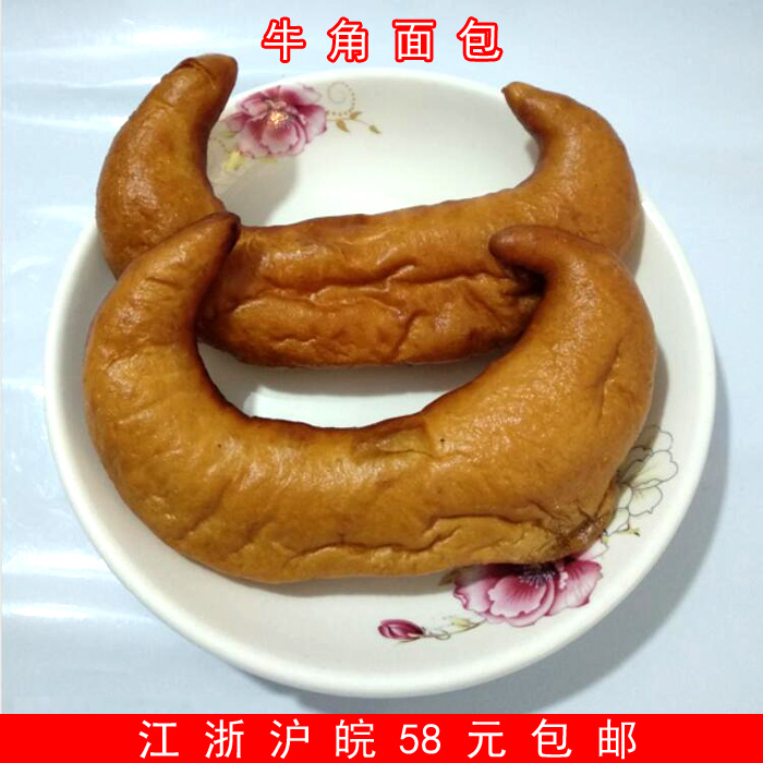 Xuzhou Xinyi Pei Zhou Special Produce Pasta Noodles with Horn Bread Red Bean Filling 80 90 Food Now for One 1