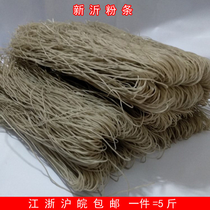 A piece of Xuzhou Xinyi Magang pure sweet potato vermicelli vermicelli handmade potato vermicelli 5 catties 2 packs