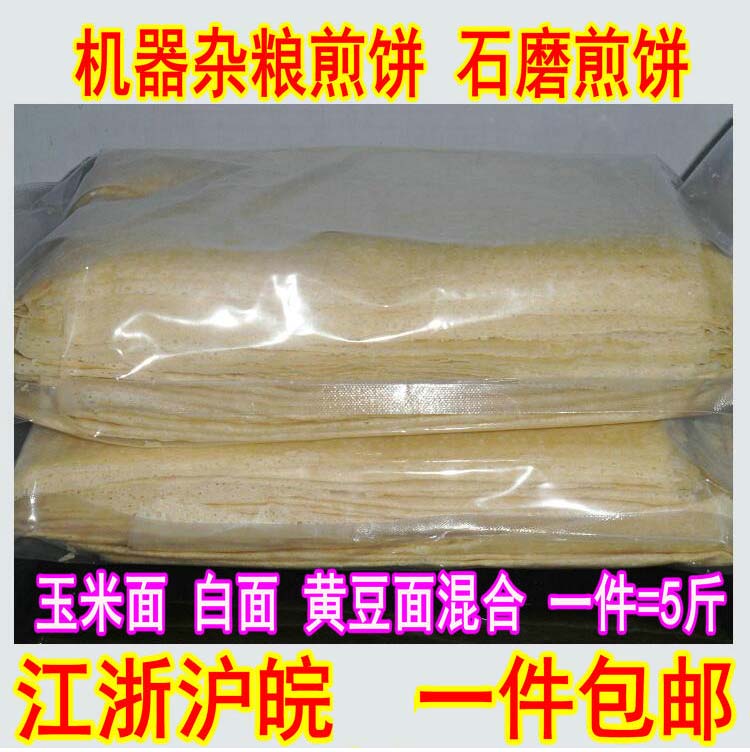 1 piece 5 catty Xu canton New Yinyi machine miscellaneous grain pancake flour mixed win Shandong pancake vacuum bag