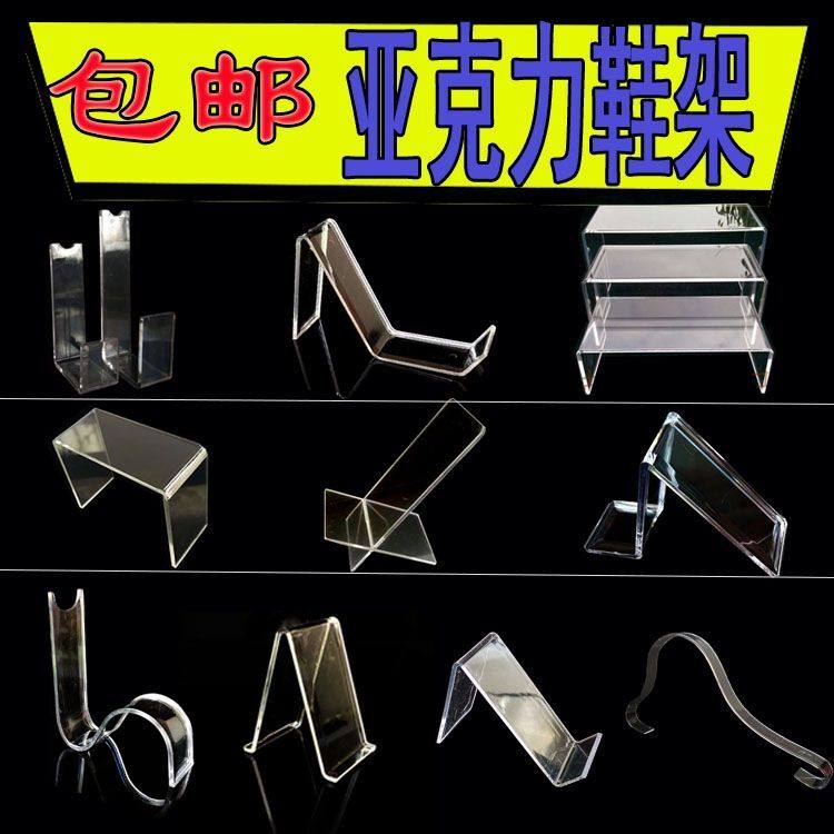 Universal shoe rack acrylic plastic shoe display stand display stand children's shoe display stand shoe store display stand shoe holder