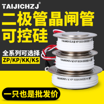 Zhejiang Taiji SCR thyristor single bidirectional flat plate KP KK ZP KS high-power concave transistor rectifier