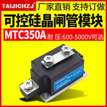 Zhejiang Hujing thyristor module MTC350MTC350A1000V1600V2000V2500V