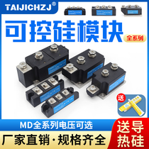 Zhejiang Hujing thyristor thyristor module rectifier high-power MDC90 110 160 200A secondary tube