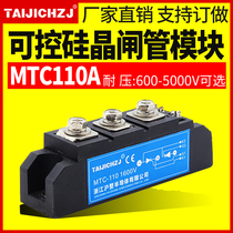 Zhejiang Hujing thyristor module MTC110A MTC110A1000A1600A2000A2500A